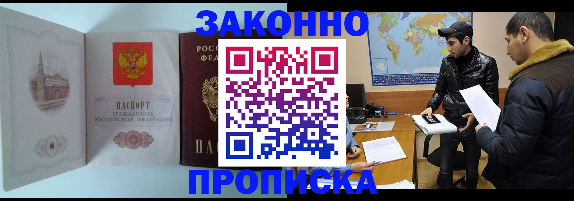 временная регистрация гарантия в Карталах