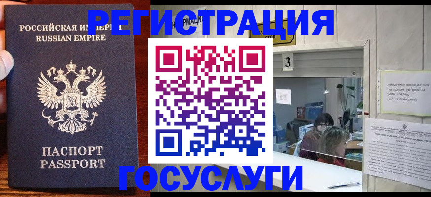 прописка ребенка в Карталах