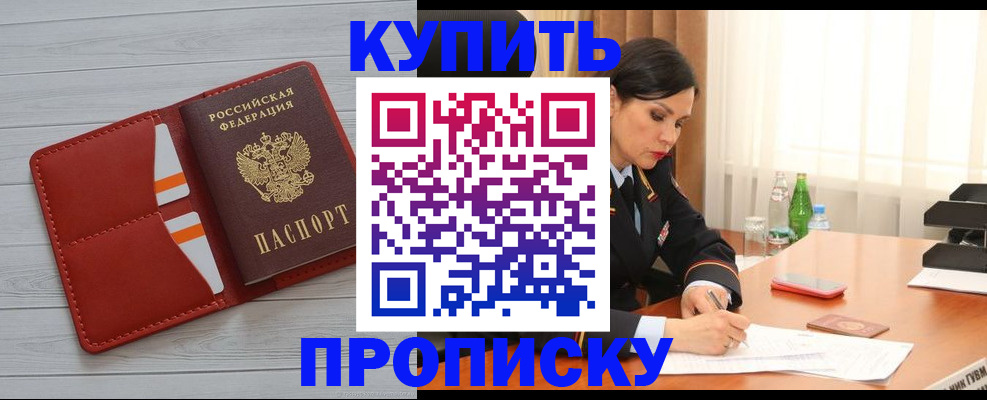 прописка 2025 в Карталах