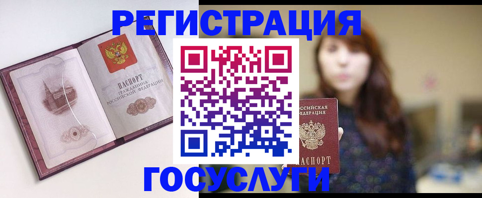 прописка штамп в Карталах